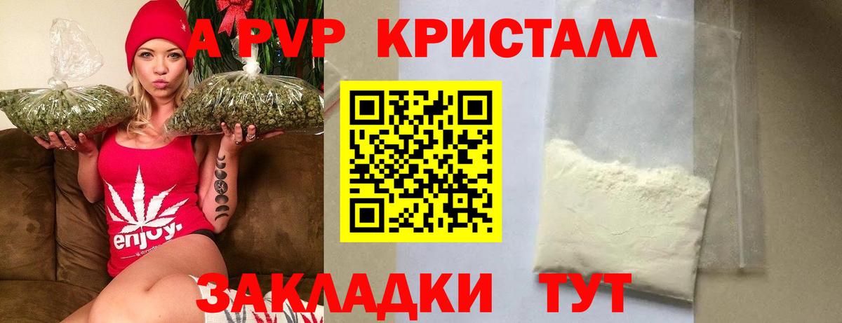 А ПВП крисы CK  Alpha-PVP СК  Вход с VPN  Тольятти 