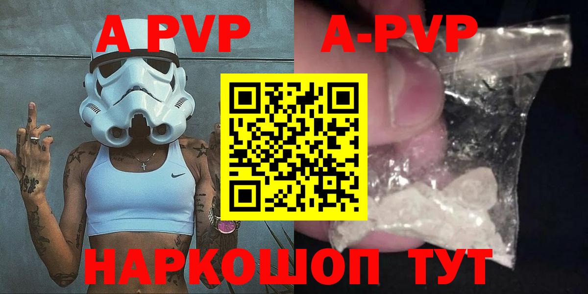 Alpha-PVP Соль Тольятти