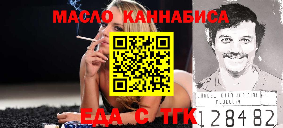 Canna-Cookies конопля Тольятти