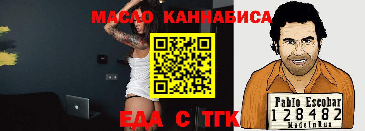 Тольятти  Печенье с ТГК конопля  Вход с VPN 