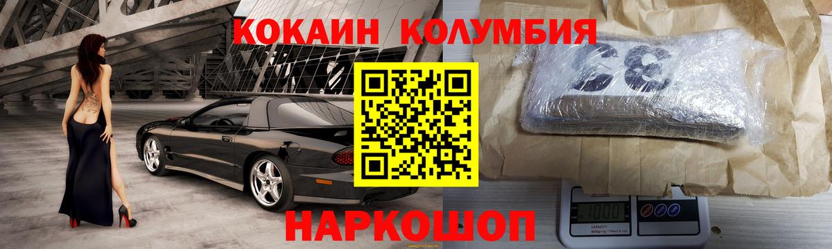 Тольятти  COCAIN Fish Scale  Cocaine Боливия  Вход с VPN 