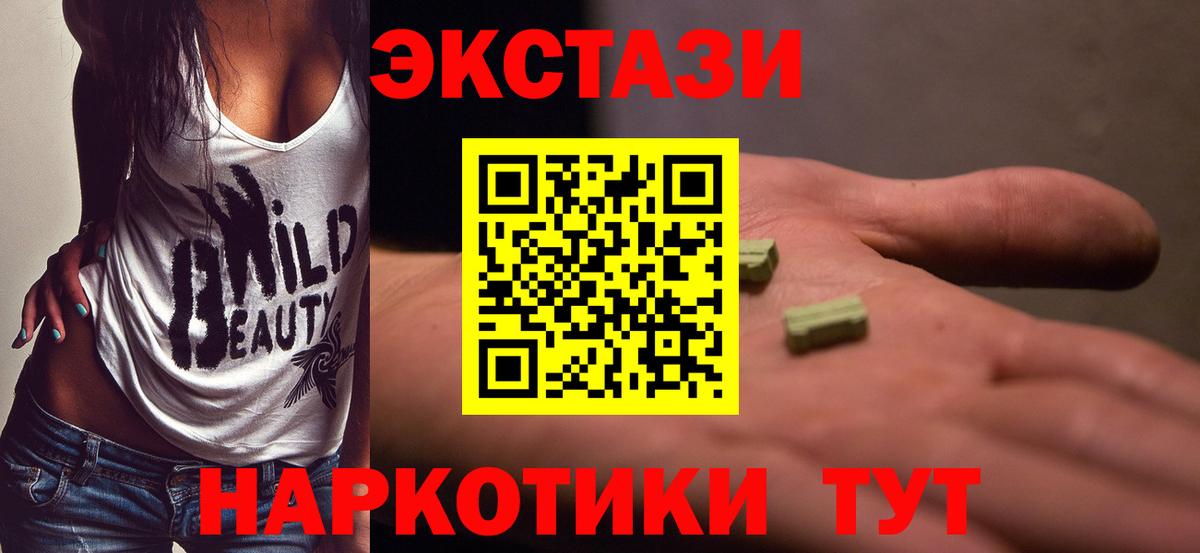 Ecstasy 280 MDMA Тольятти