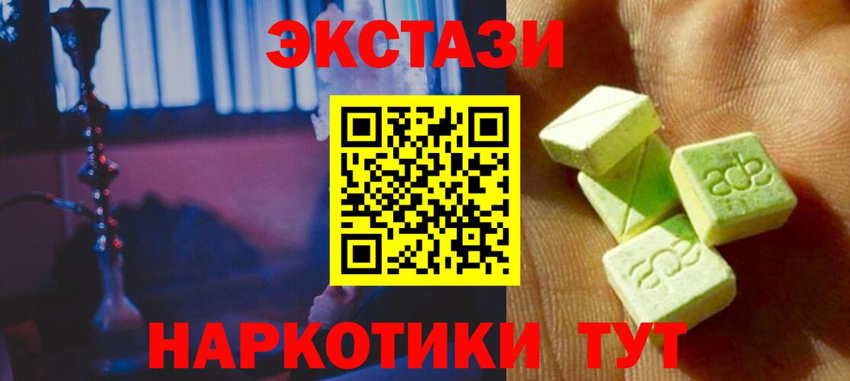 ЭКСТАЗИ 250 мг  Вход с VPN  закладка    вход  Экстази  Тольятти 