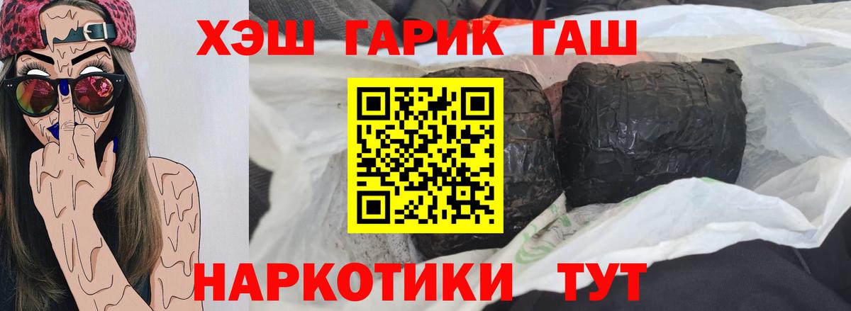 Тольятти  ГАШИШ Ice-O-Lator  Гашиш  ГАШ VHQ  Вход с VPN 