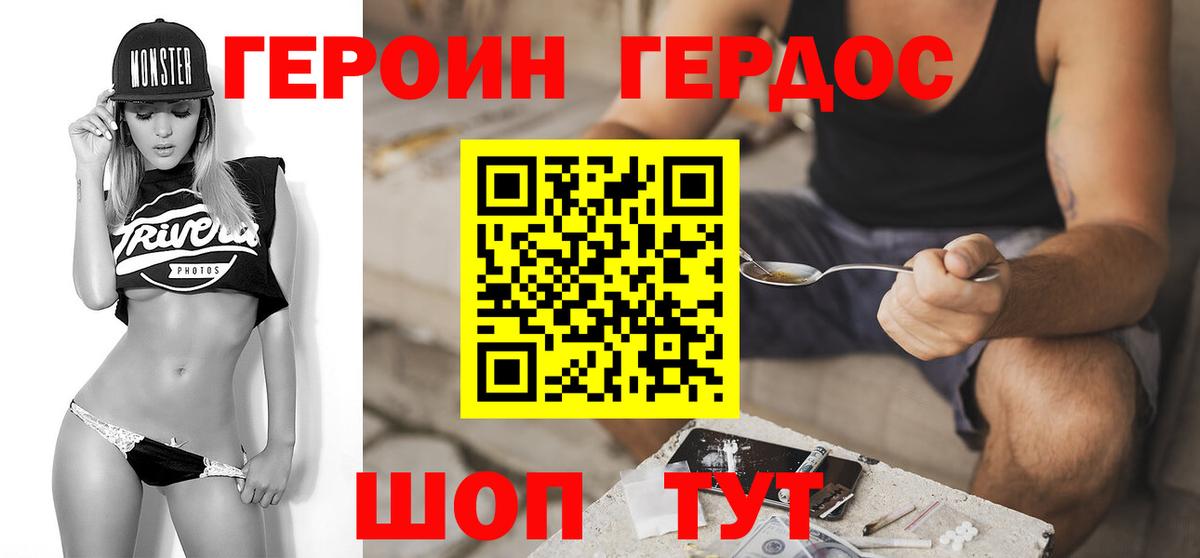 Тольятти  Героин Heroin  Вход с VPN 