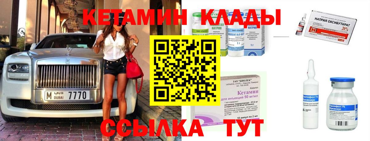 Кетамин VHQ  Кетамин ketamine  Вход с VPN  Тольятти 