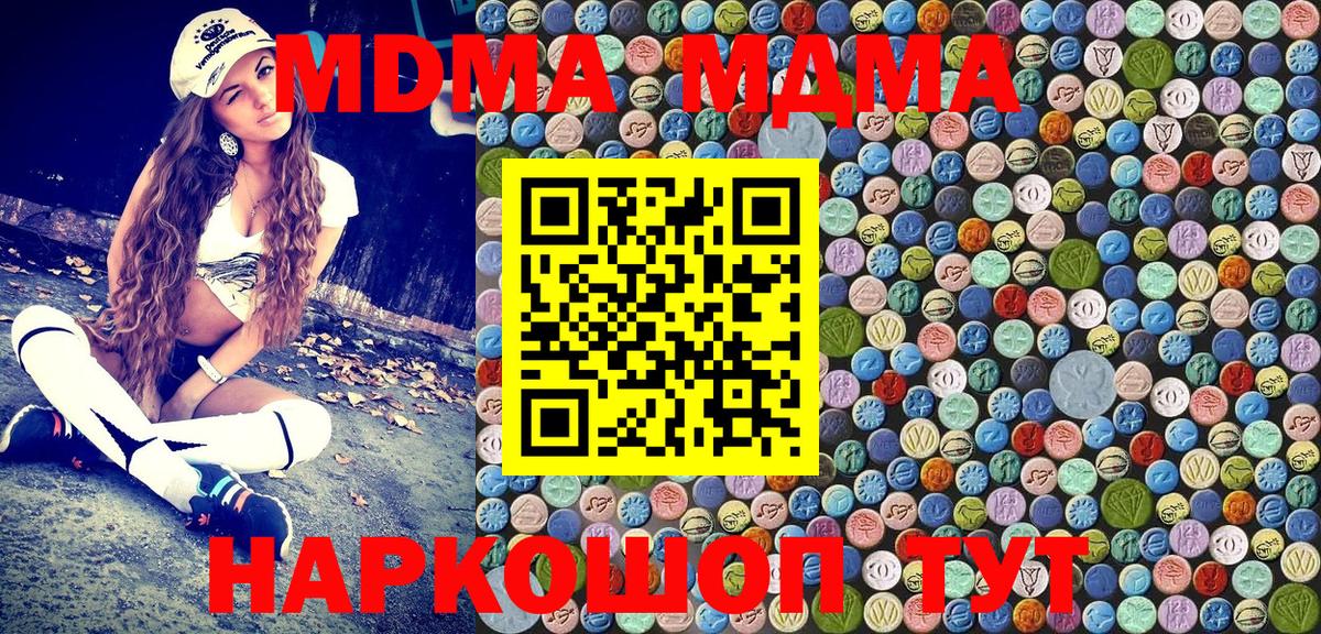 MDMA crystal  Вход с VPN  Тольятти  МДМА кристаллы 
