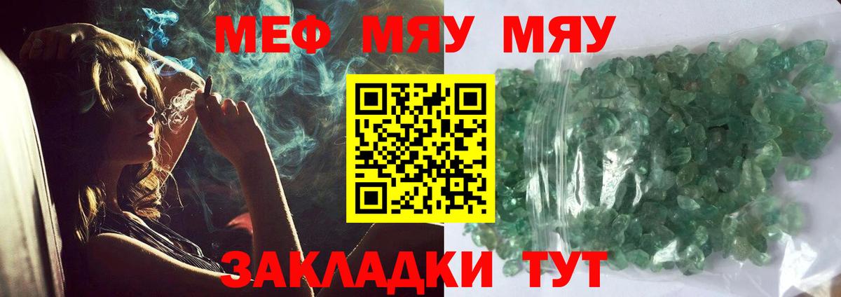 Меф  МЕФ 4 MMC  Вход с VPN  Тольятти 