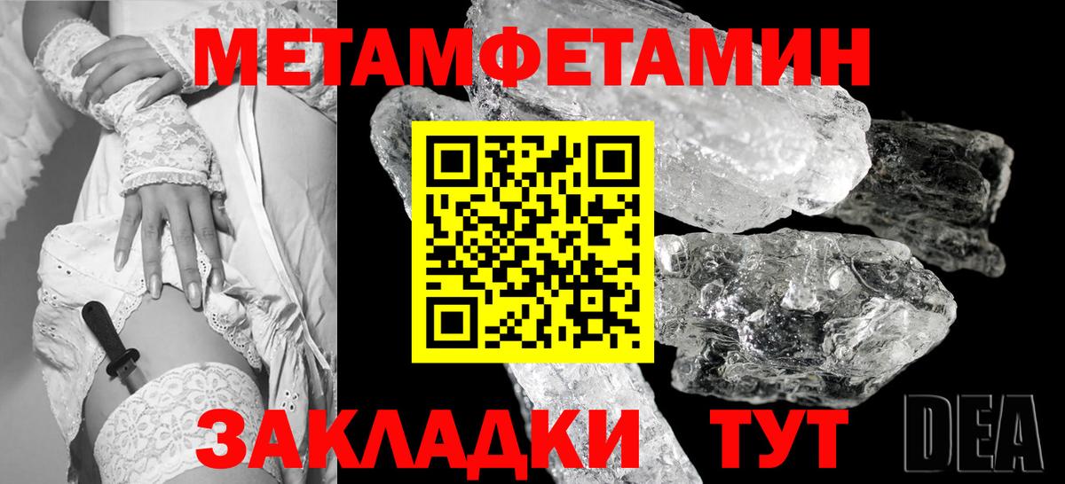 Первитин Декстрометамфетамин 99.9%  Вход с VPN  МЕТАМФЕТАМИН  Тольятти 
