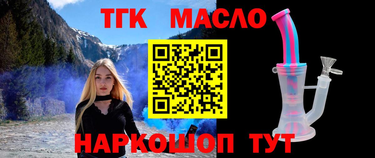 Дистиллят ТГК жижа Тольятти